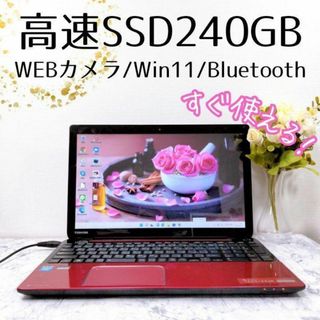 トウシバ(東芝)のJT31 可愛い赤✨ノートパソコン Windows11 カメラ付きPC SSD(ノートPC)