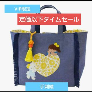 定価以下タイムセール！新品　ファミリアVIP限定　手刺繍　デニムバッグ