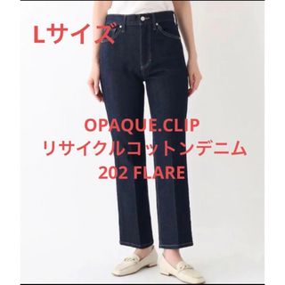 オペークドットクリップ(OPAQUE.CLIP)のOPAQUE.CLIP リサイクルコットンデニム 202 FLARE(デニム/ジーンズ)