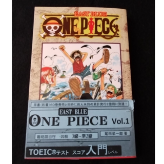 集英社 - ONE PIECE 英語版 1巻　One Piece Vol.1