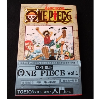 集英社 - ONE PIECE 英語版 1巻　One Piece Vol.1