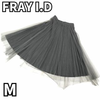 フレイアイディー(FRAY I.D)の【モードな透明感✨魅せる一着】　FRAY I.D　スカート シアー プリーツ(ロングスカート)