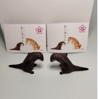 G ガチャ おじぎさん コツメカワウソ 2個セット 未使用品☆(その他)