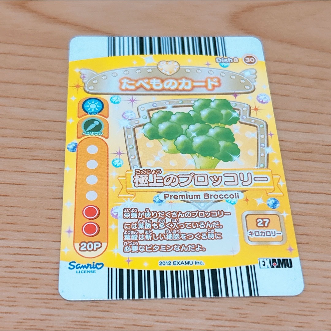 ジュエルペット まほうのエプロン たべものカード ひなたの通販 ジュエルペット まほうのエプロン たべものカード ひなたの通販