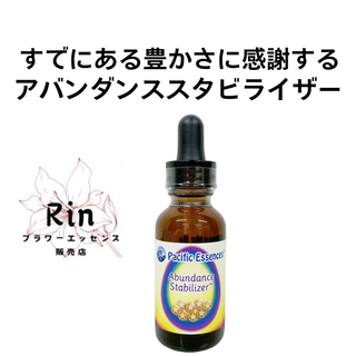 アバンダンススタビライザー パシフィックエッセンス(グラス/カップ)