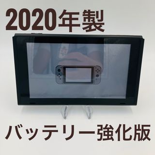 ニンテンドースイッチ(Nintendo Switch)のNintendo Switch 本体 2020 HAC-001 (－01)(家庭用ゲーム機本体)