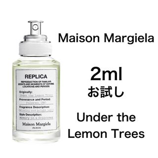 香水　メゾンマルジェラ　アンダー ザ レモンツリー   2ml お試し　サンプル