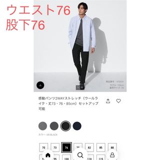 ユニクロ(UNIQLO)の【ゆう様専用】感動パンツ(スラックス)