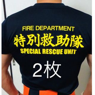 消防　特別救助隊　Tシャツ　2枚セット(Tシャツ/カットソー(半袖/袖なし))