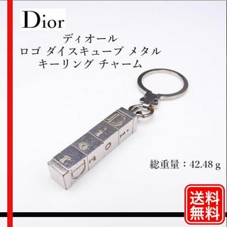 正規品 ディオール　Dior ロゴ ダイスキューブ メタル キーリング チャーム