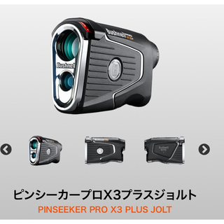 【新品】ブッシュネル X3 プラス ジョルト 最新モデル X3+ レーザー距離計(その他)
