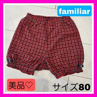 ファミリア(familiar)の美品♡ファミリア 80 familiar カバーパンツ 緑チェック(パンツ)