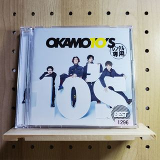 「10'S BEST」OKAMOTO'S(ポップス/ロック(邦楽))