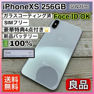 79【良品】iPhoneXS 256GB シルバー  SIMフリー(スマートフォン本体)