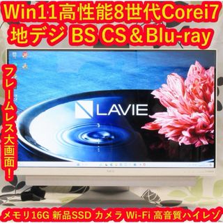 エヌイーシー(NEC)のWin11高性能8世代Corei7/メ16/新品SSD/地BSCS/カメラ/無線(デスクトップ型PC)