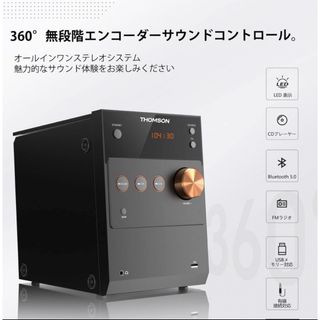 THOMSON ステレオコンポ CDプレーヤー Bluetooth対応5.0(DVDプレーヤー)