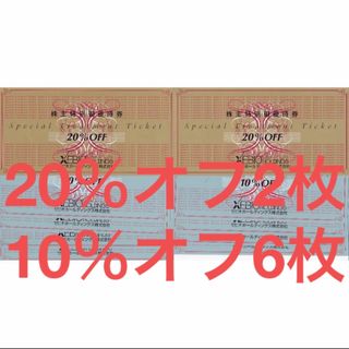 ゼビオ　株主優待券　20％オフ　ビクトリア ゴルフパートナー　ゴルフ　8枚セット(ショッピング)