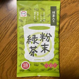 粉末緑茶　18袋入り（1袋2回分なのでお得🉐）(茶)