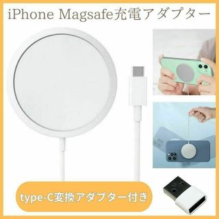 iphone Magsafe充電器 Type-A変換アダプター付き qi充電器(その他)
