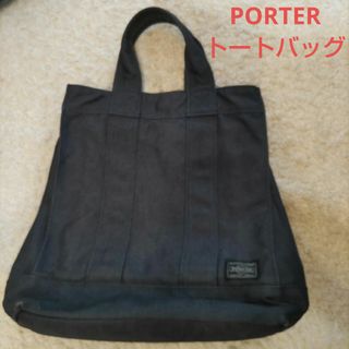 PORTER - ポーター　トートバッグ　ネイビー