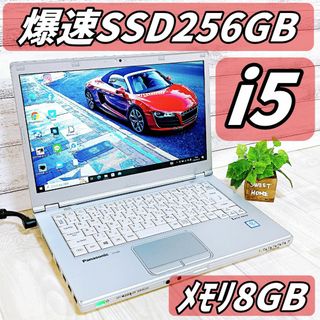 パナソニック(Panasonic)の携帯性抜群✨動作快適❗️新品爆速SSD256GB✨薄型ノートパソコン❗(ノートPC)