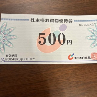 カワチ　株主優待500円分(その他)