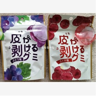 皮が剥けるグミ　2種類(菓子/デザート)