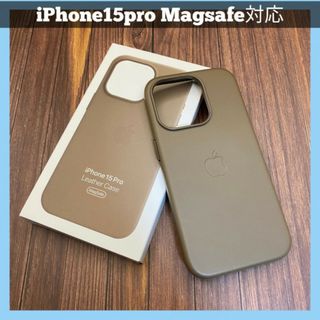 iPhoneケース iPhone15pro用  Magsafe対応 レザーケース(iPhoneケース)