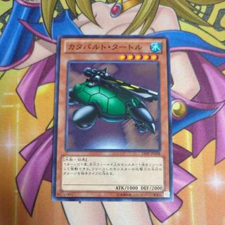 ユウギオウ(遊戯王)のカタパルト・タートル ノーマル JPA08　遊戯王(シングルカード)