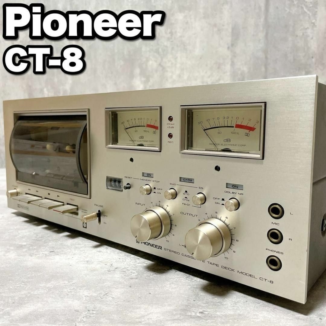 PIONEER - 名機 パイオニア CT-8 ステレオカセットデッキ 2 PIONEER - 名機 パイオニア CT-8 ステレオカセットデッキ 2