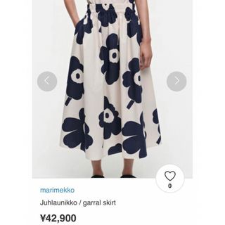 マリメッコ(marimekko)のマリメッコ新品タグ付きJuhlaunikko garral skirt スカート(ロングスカート)