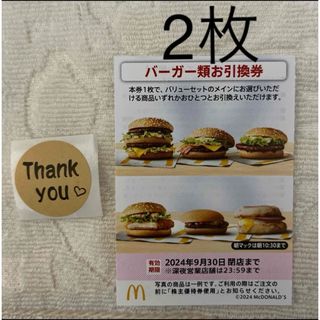 マクドナルド(マクドナルド)のシール　マクドナルド(その他)