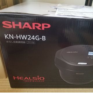 シャープ KN-HW24G 自動調理鍋ホットクック 2.4L プレミアムブラック(炊飯器)