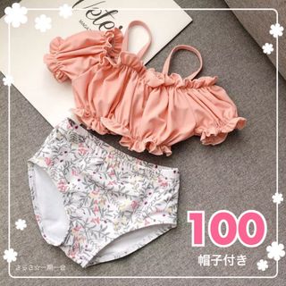 新品　水着　ビキニ　女の子　セパレート　くすみピンク　花柄　キャップ　100 (水着)