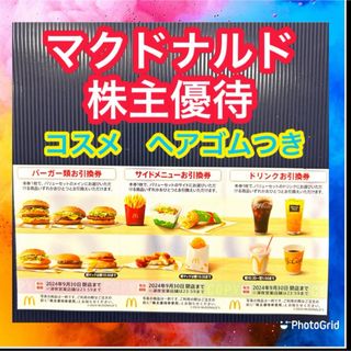 マクドナルド(マクドナルド)のコスメ　ヘアゴムつき　マクドナルド　株主優待(その他)