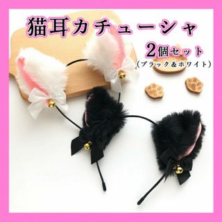 猫耳カチューシャ ２種セット 鈴付き ハロウィン コスプレ リボン ふわふわ(ヘアバンド)