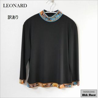 レオナール(LEONARD)の【訳あり】LEONARD レディース 七分袖 カットソー ハイネック 日本製 L(カットソー(長袖/七分))