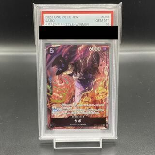 ワンピース(ONE PIECE)の【PSA10】サボ 8パックバトル プロモ 開封済み PROMO OP04-083(Box/デッキ/パック)