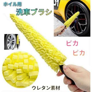 洗車ブラシ ホイール バイク ウレタン スポンジ 先端スポンジ 細いスポンジ(メンテナンス用品)