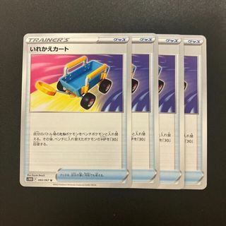 ポケモン(ポケモン)のいれかえカート U 060/067(シングルカード)