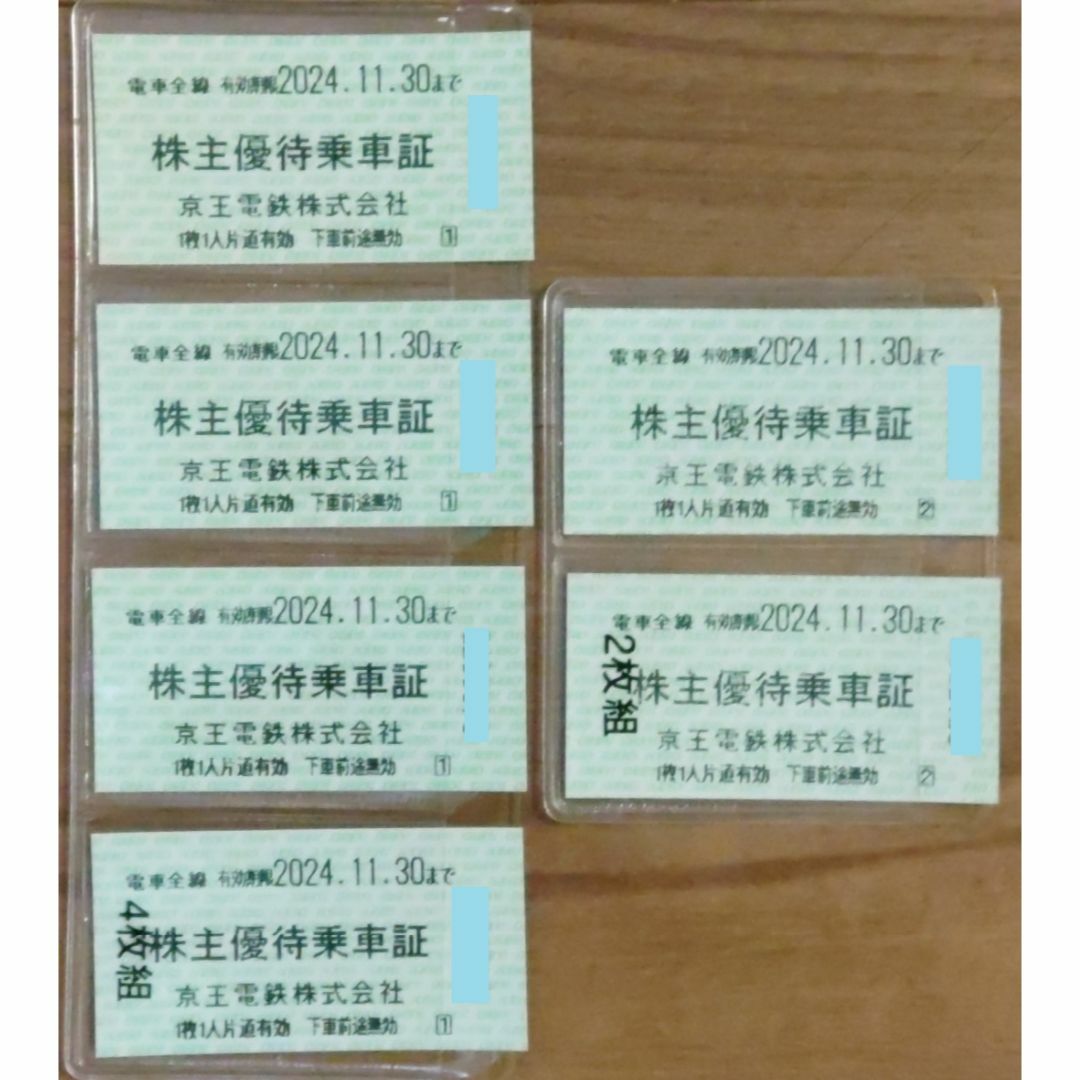 京王電鉄 株主優待乗車証6枚 チケットの乗車券/交通券(その他)の商品写真