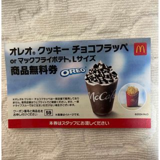 マクドナルド - マクドナルド