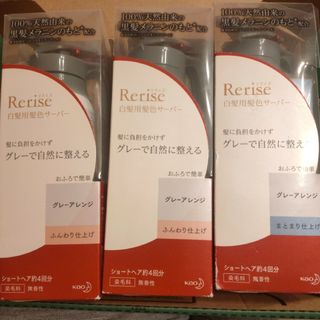 花王 - リライズ 白髪用髪色サーバー グレーアレンジ ふんわり仕上げ まとまり仕上げ本体