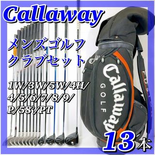 キャロウェイゴルフ(Callaway Golf)の1917 【初心者おすすめ】全部キャロウェイ メンズゴルフクラブセット 13本(クラブ)