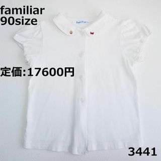 ファミリア(familiar)の3441 トップス 90 長袖 ブラウス セレモニー 白 ファミちゃん(ロンパース)