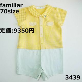 ファミリア(familiar)の3439 ファミリア ロンパース 70 半袖 チェック 黄色 ヘリコプター(ロンパース)