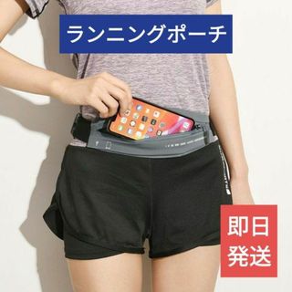 【新品】超軽量ランニングポーチ グレー【撥水・鍵・スマホ】ウエストポーチ(エクササイズ用品)