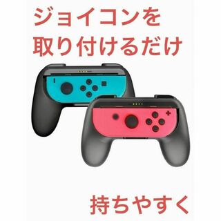 スイッチ Nintendo Switch コントローラー ジョイコン 脱着簡単(その他)