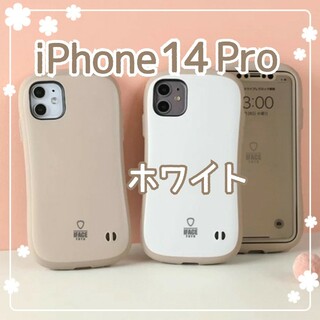 【新品】iPhone14Pro iPhoneケース ホワイト ラテカラー 韓国(iPhoneケース)