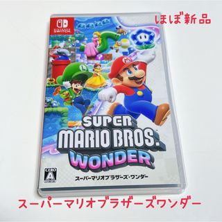 任天堂 - ほぼ新品⭐︎スーパーマリオブラザーズワンダー⭐︎任天堂switch